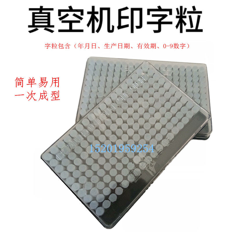 Vacuum machine printing grain Plastic printing device Sealing strip printing grain printing date Expiration date Production date