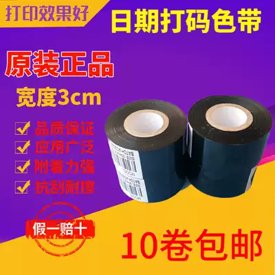 Coding machine ribbon 30mm*100m Enhanced LC1 coding ribbon packaging machine Thermal transfer date color