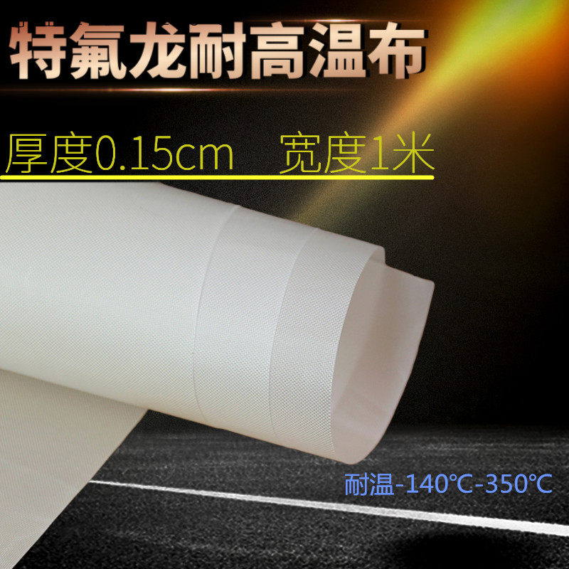 High temperature resistant cloth heat insulation sealing machine heat resistant insulation heat-resistant and anti-burn cloth vacuum machine packaging machinery Supplies