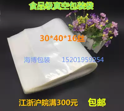 30*40*16 silk flat transparent vacuum bag High temperature resistant food bag Vacuum packaging bag