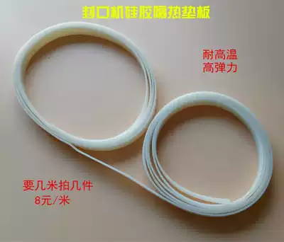 Sealing machine Silicone heat insulation board Soft insulation board pad plate vulnerable parts High temperature resistant consumables accessories