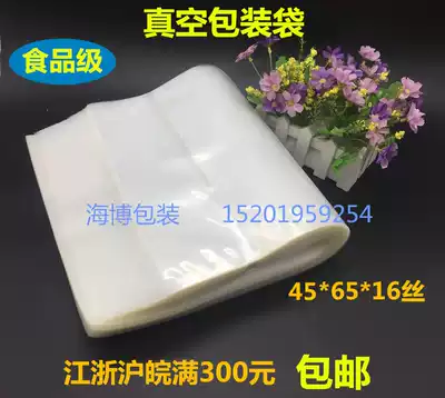 30*50*16 silk flat transparent vacuum bag High temperature resistant food bag Vacuum packaging bag