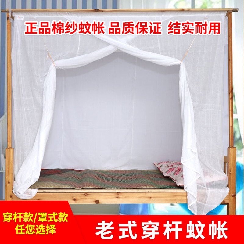 Household pure cotton mosquito nets old bedroom bedroom household hostel mosquito net manufacturer's mosquito net