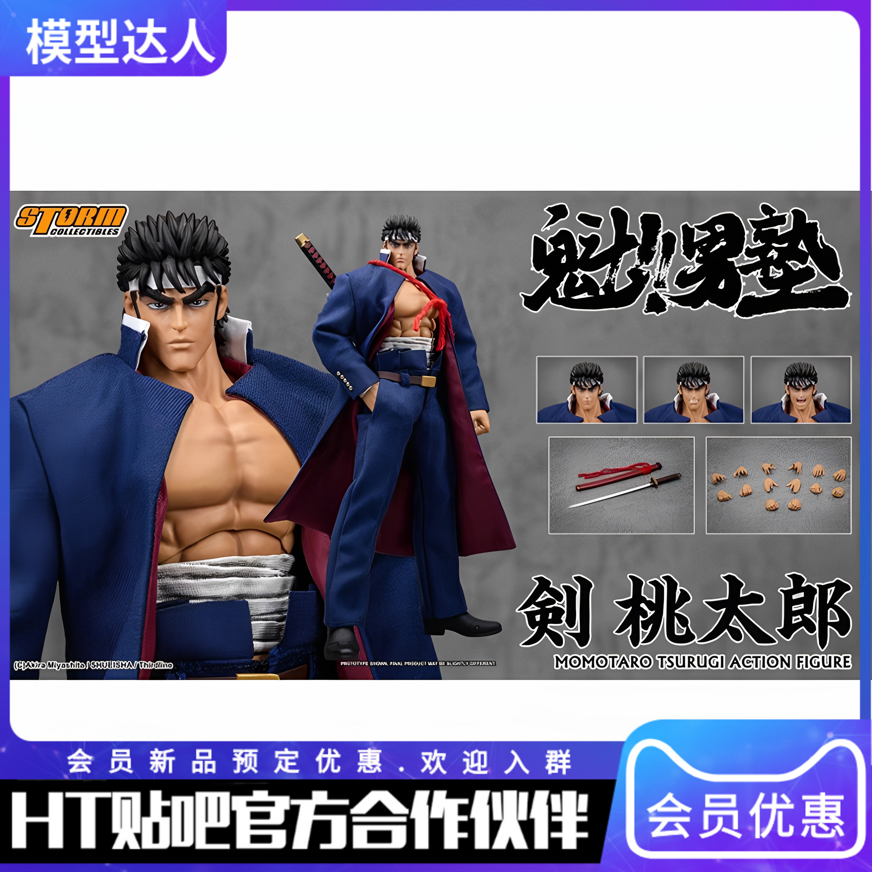 男塾　激‼︎極虎一家　ボギーザグレート　バラモンの家族　毘沙門高校　全巻セット 男塾 激‼︎極虎一家 ボギーザグレート バラモンの家族 毘沙門