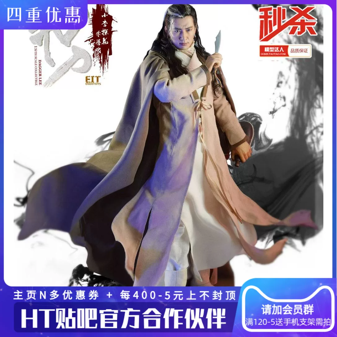 Spot i TOYS EIT 1/6 Little Li Li Xunhuan может двигать куклу EIT011 солдатская модель