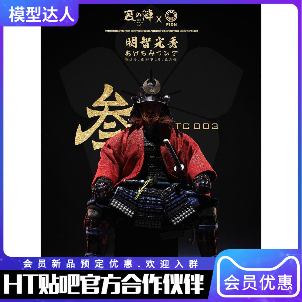1/6 TC003兵人模型 🛠️ 独特的艺术魅力,等你来发掘!-可动-淘宝好物网