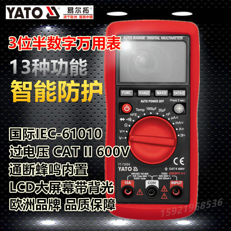 Yiltuo original instrumentation digital multimeter LCD display electronic multimeter measurement table YT-73084