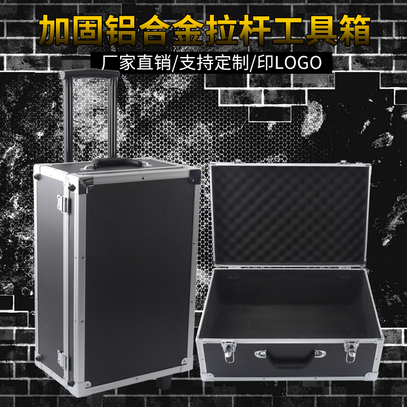 Custom trolley type aluminum alloy toolbox large multifunctional suitcase hardware instrument box equipment aviation box