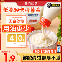 Mayonnaise 0 household low calorie fat calorie sauce salad sauce tomato bread sauce burger sauce mayonnaise