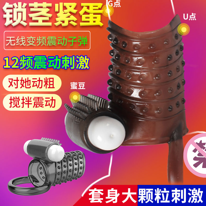 Shake Wolf Tooth Stick Cover Lock Fine Ring Shackles Male with Penis Vibration Erotic supplies Pasture Passion Circumcision Supplies 