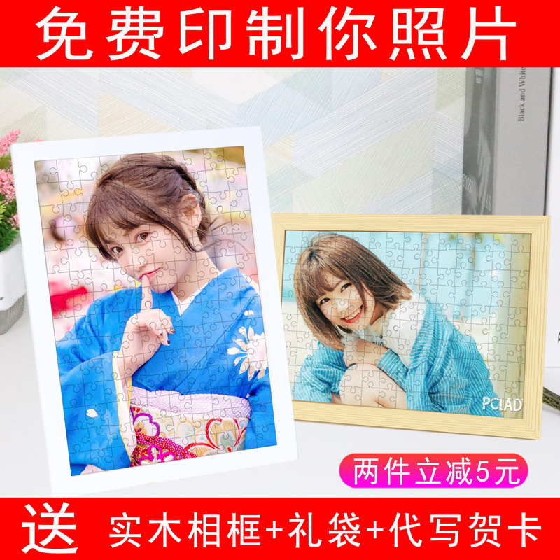 diy puzzle custom photo creative real person photo Couple private custom gift Handmade homemade album with frame