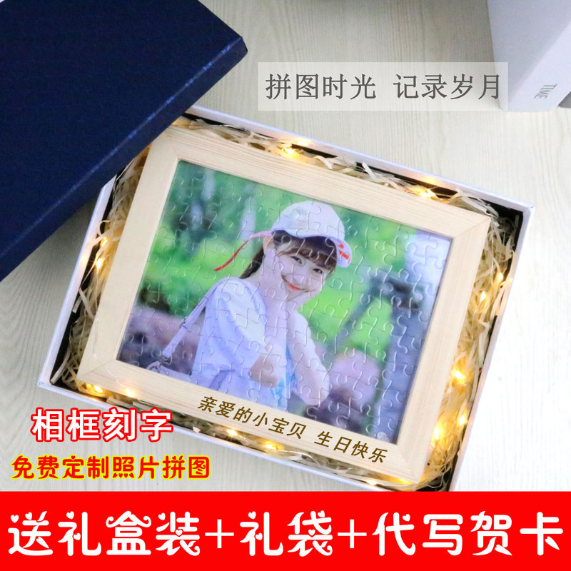 Photo puzzle private custom birthday gift diy Couple album Homemade portrait picture send photo frame customization