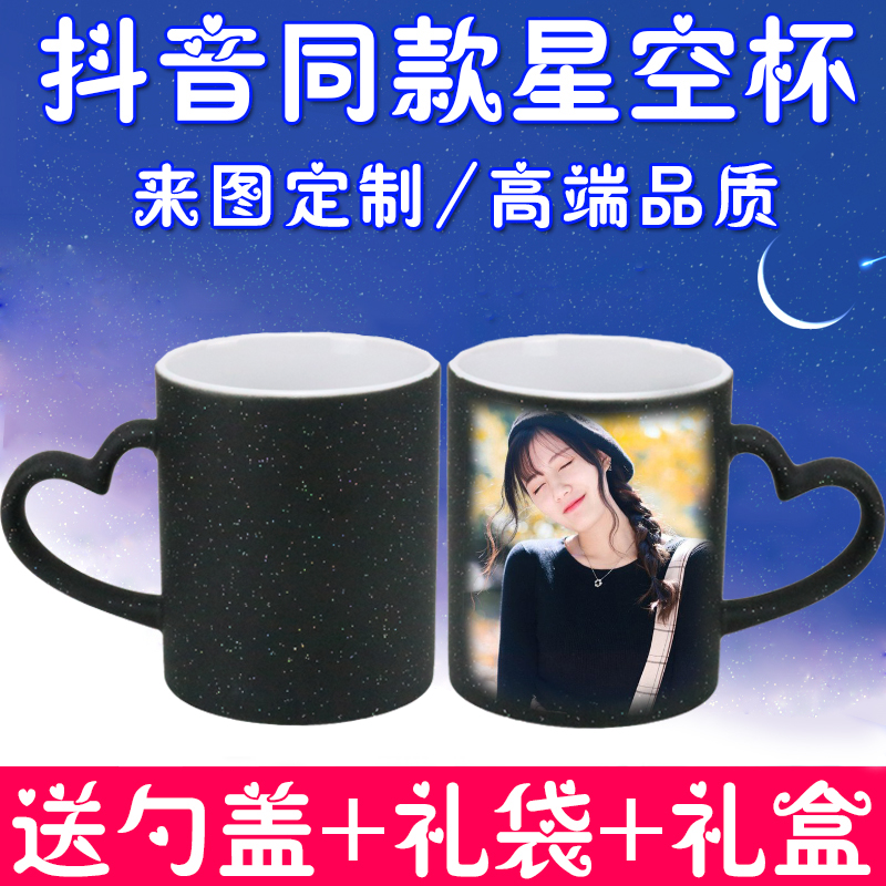 Starry colour changing cup inverted hot water Gradual Colour Customisable print Cups Creativity Personality Trend Mark Cup With Lid Spoon