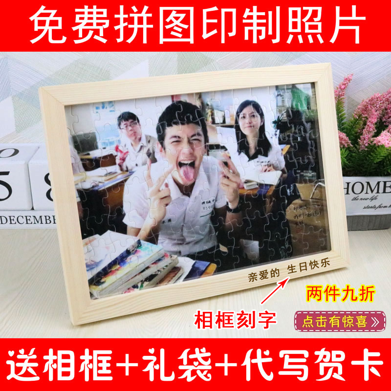 Custom jigsaw puzzle with photo frame Creative couple diy photo handmade custom graduation album Birthday gift custom