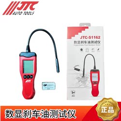 Jtc Auto Repair Special Tool Digital Brake Fluid Tester Brake Fluid Detector Water Content Testing Tool