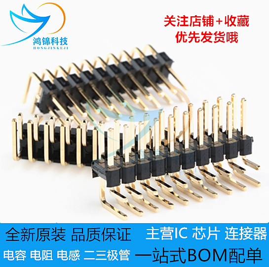 A2541WR-2×2P至40P弯针排针:精密PCB互联的工程级选择_连接器_淘宝数码网