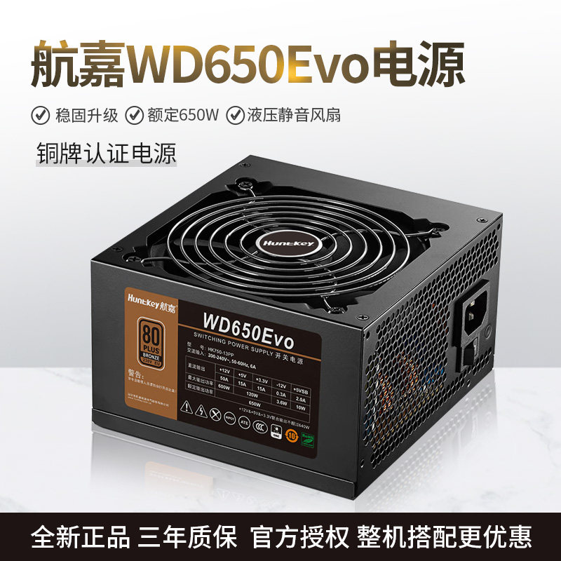Navigator GX500GX700PRO rated 300W400W500W550W600W650W1250W desktop power supply-Taobao
