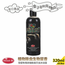 (special price for three days) sweetbi bedouts special insect repellent deodorant bath liquid balsamic deodorant bacteriostatic spray