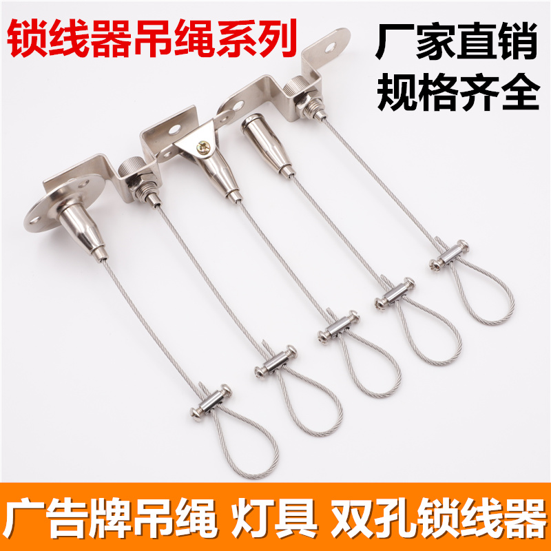 Billboard hanging rope hanging tag fixed acrylic plate hanging wire rope Hanging code identification card Lamp hanging rope locking device