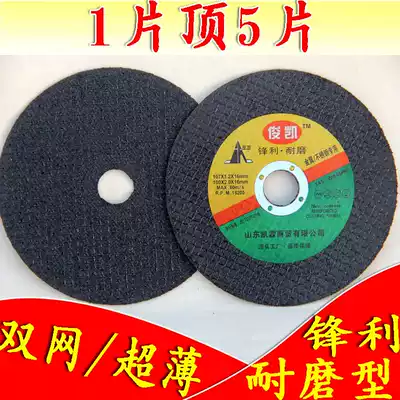 Black cutting blade 100 angle grinder grinding wheel blade sharp wear-resistant stainless steel metal ultra-thin sand wheel grinding film