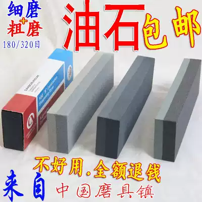 Thick and thin double-sided oil Stone household sharpening stone kitchen knife sharpener kitchen grinding stone sharpening knife stick