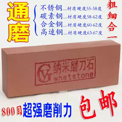 Nano oil Stone household sharpening stone Kitchen Knife Sharpener Sharpener sharpening stick grinding stone swinging knife stone Pulp stone