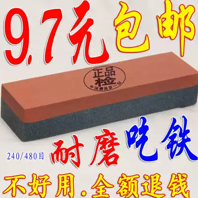 Double-sided oil stone Household grindstone Kitchen knife grindstone Kitchen grindstone grindstone swingstone swingstone Slurry stone