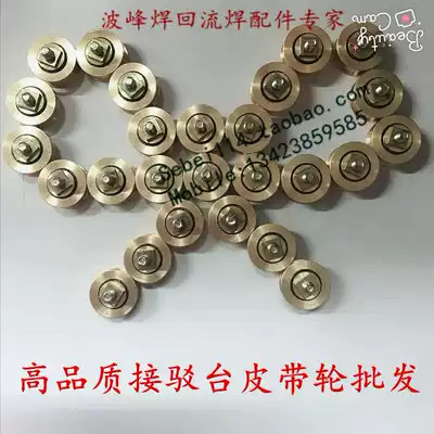 SMT docking table pulley flat belt idler flat pulley sliding machine pulley SMT copper pulley washer
