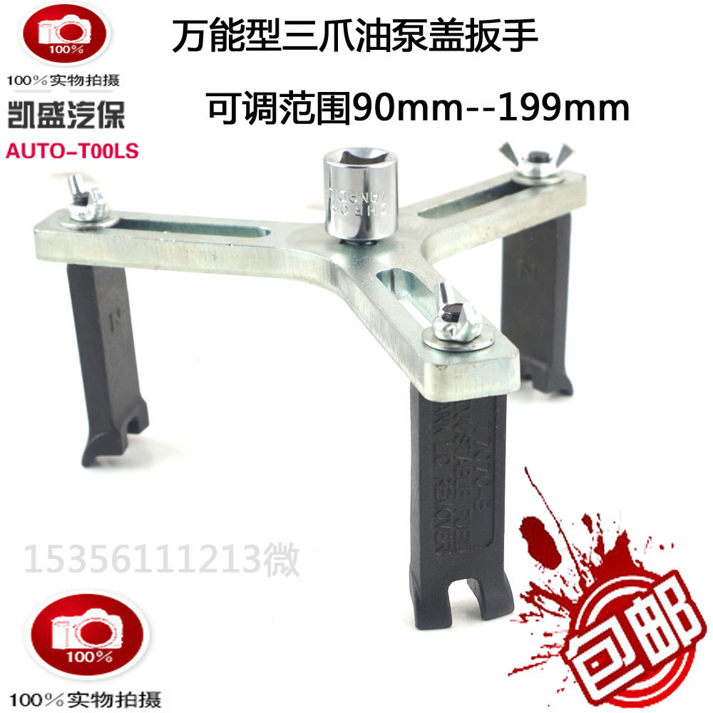 Fuel tank cover wrench universal gasoline pump wrench gasoline tank cover disassembly tool car fuel tank pump disassembly Special