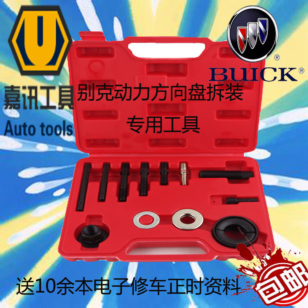 Power steering wheel pulley remover drive wheel tool Buick power steering pump removal tool