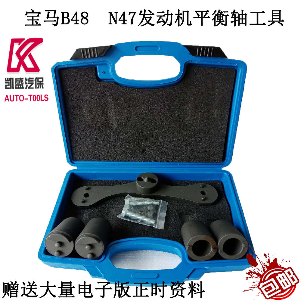 BMWN47 Balance Shaft Tool B48 Balance Shaft Timing Tool BMWB47 Balance Shaft Timing Tool