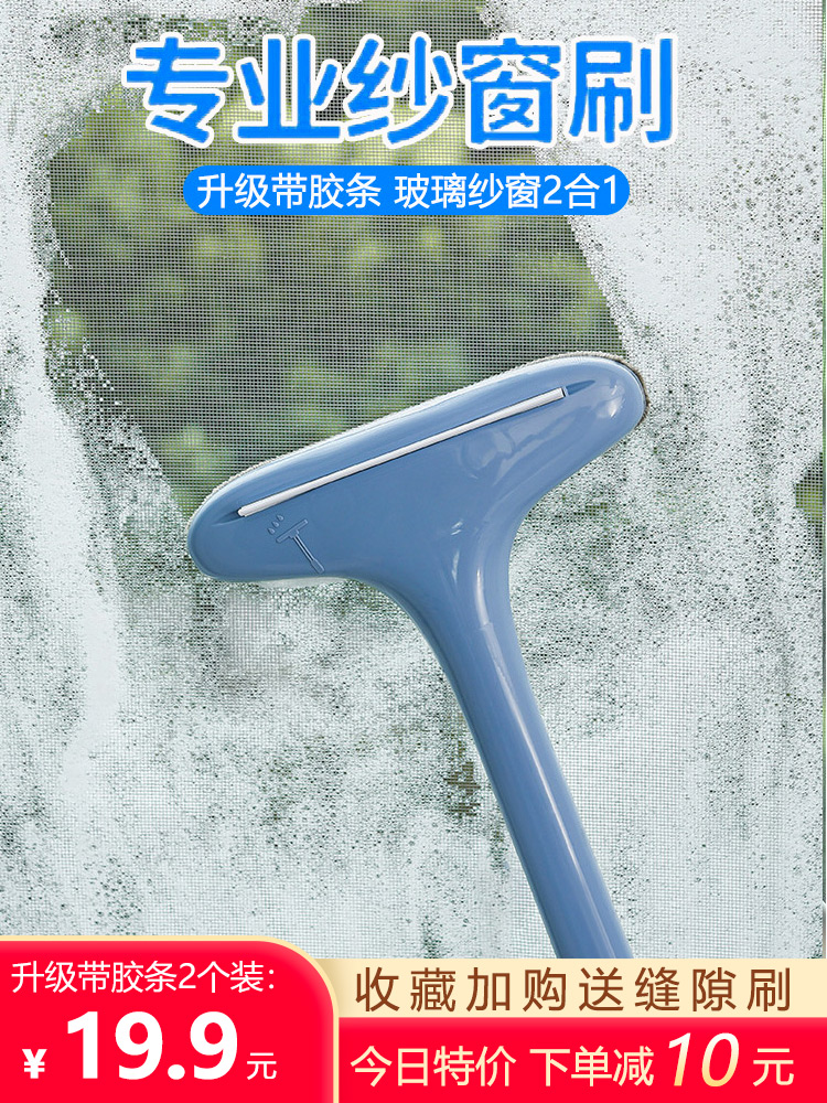 Screen brush Free cleaning artifact Cleaning artifact Glass cleaning window net cleaning tools Household high-rise sand window double-sided brush