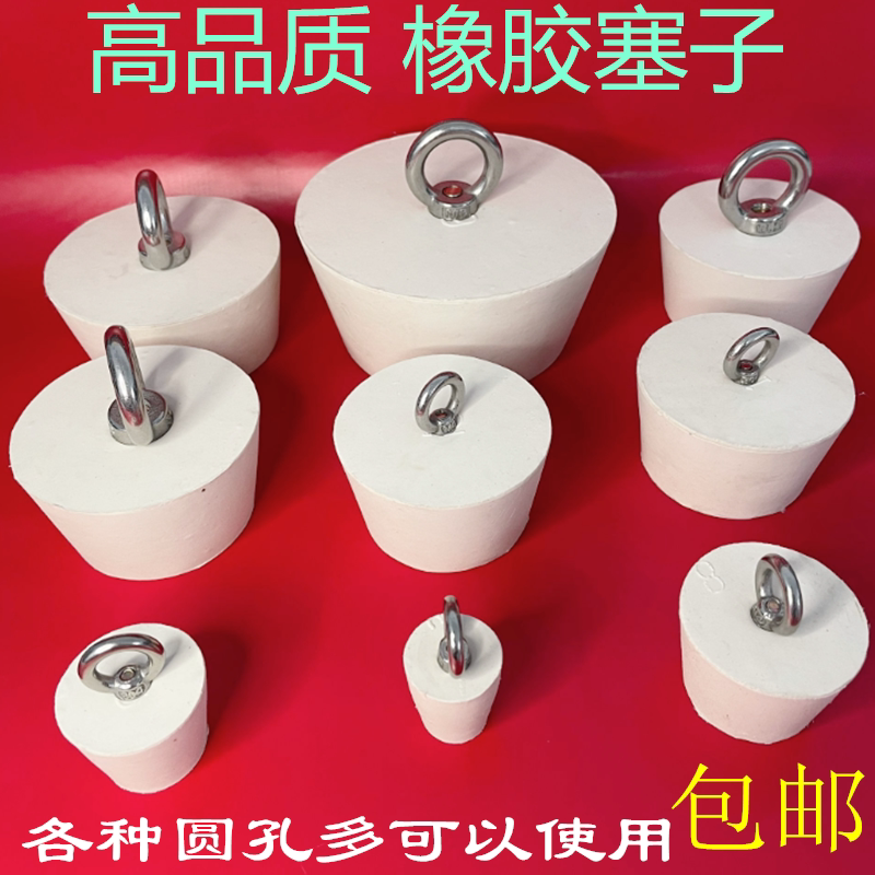 Pool Stopper, Bathtub Mop Sink, Laundry Sink, Bathtub Plug, Sewer Anti-Odor Rubber Sink Plug, Floor Drain Plug Pool Stopper, Bathtub Mop Sink, Laundry Sink, Bathtub Plug, Sewer Anti-Odor Rubber Sink Plug, Floor Drain Plug