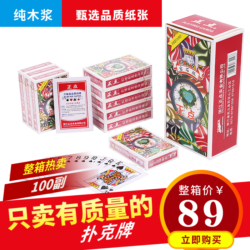 Poker card whole box 100 pairs of spot fishing big boss tiger head poker chess room ordinary card thickened