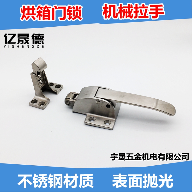 Stainless steel oven door lock freezer handle adjustable handle buckle handle cold storage door lock door handle