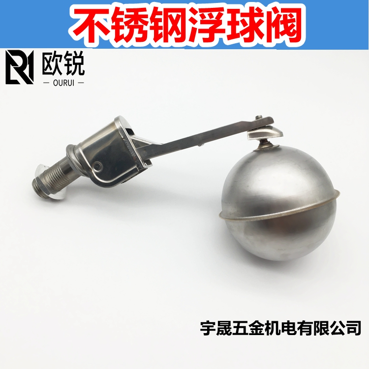 Water boiler boiler boiler water tank float switch boiler inlet valve tea boiler original 4-point float valve