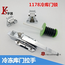 Freezer semi-buried door safety handle 1178 oven lock Cold storage door lock Oven door lock steaming box door lock hinge