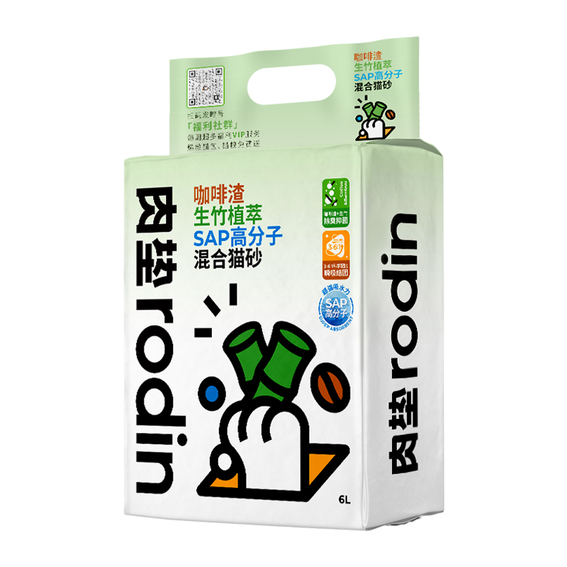 肉垫猫砂豆腐砂咖啡渣混合膨润土去味除臭无尘结团20公斤实惠装