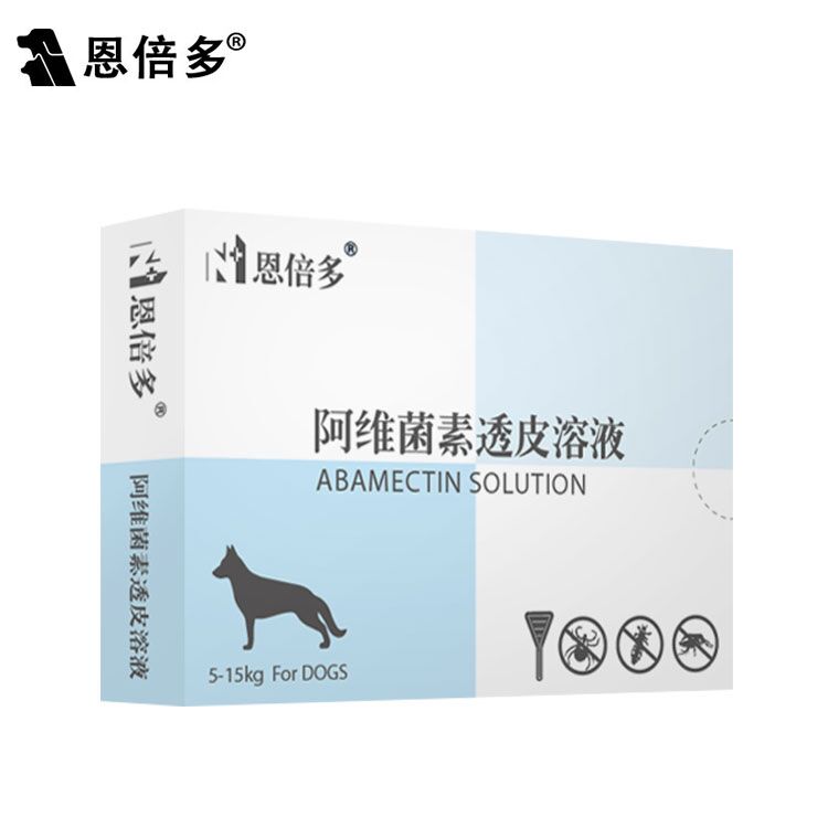 恩倍多中型宠物犬柴犬萨摩狗狗驱虫药体外滴剂外用除跳蚤虱子蜱虫