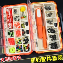 Far throw slide drift line Group accessories rock fishing small accessories full set of combination set fishing gear box sea fishing line Group