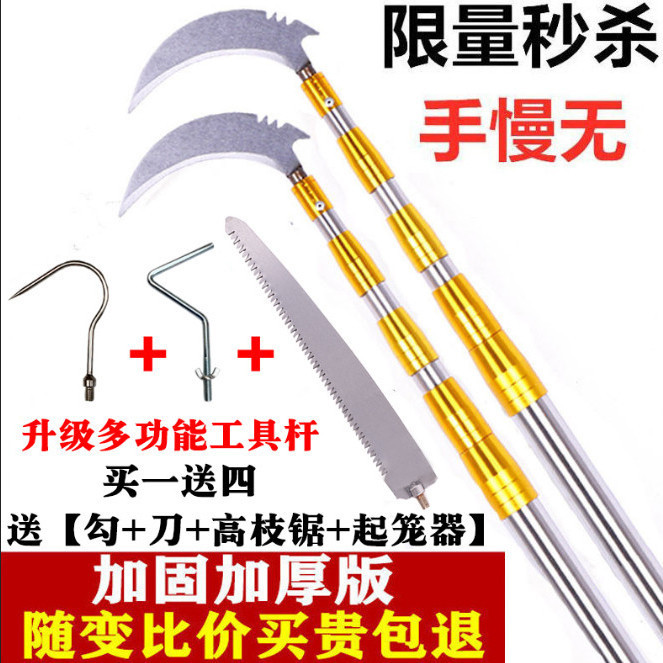 Toon pick rod pick locust artifact Multi-function stainless steel telescopic rod fishing mowing high-altitude saw branch pick super hard
