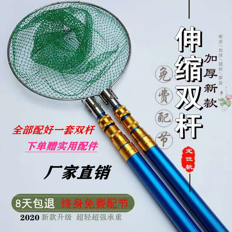 Fish net rod double rod copy net Insulated telescopic rod Super hard ultra-light thickened glass fiber reinforced plastic positioning tool Single rod copy net