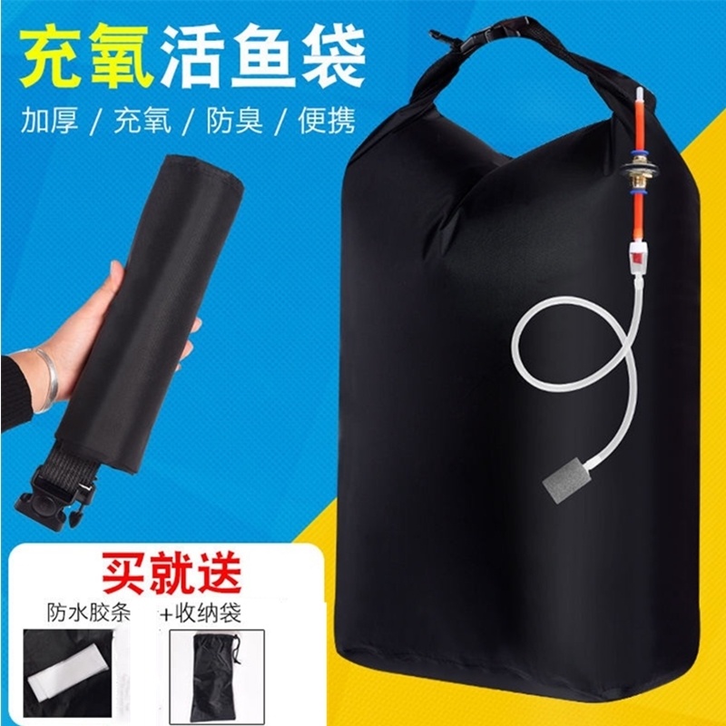 Live fish bag King-size multi-function bag Fish bag Portable oxygen big catch bag Waterproof coating thickened