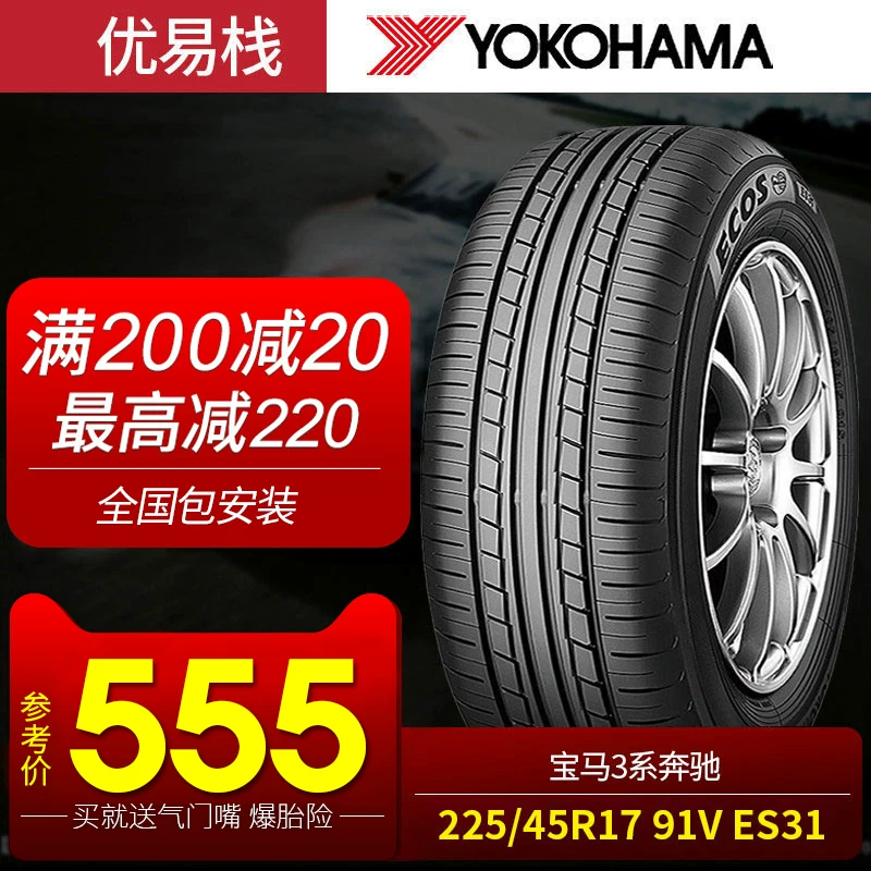 Youke Homa Шина 225/45R17 91V ES31 подходит для Mercedes-Benz Rexus