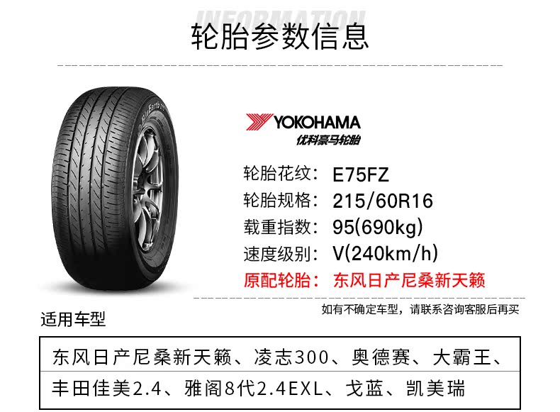 Yokohama lốp E75FZ 215 60R16 95 V Nissan Xintianyuan gốc với Yokohama 18 năm lốp mới