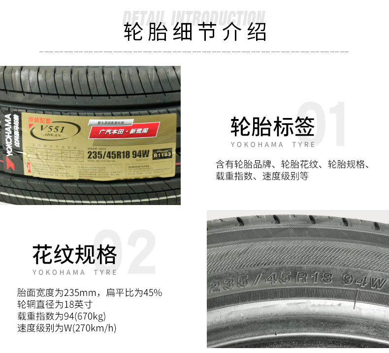 Lốp xe Yokohama (Yokohama) 235 45R18 94W V551 cho Honda Platinum Accord - Lốp xe lốp xe ô tô dunlop có tốt không