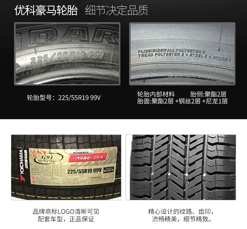 2 gói lốp xe Yokohama Yokohama 225 / 55R19 99V G91 cho CX-4 CS75 (18 năm) - Lốp xe