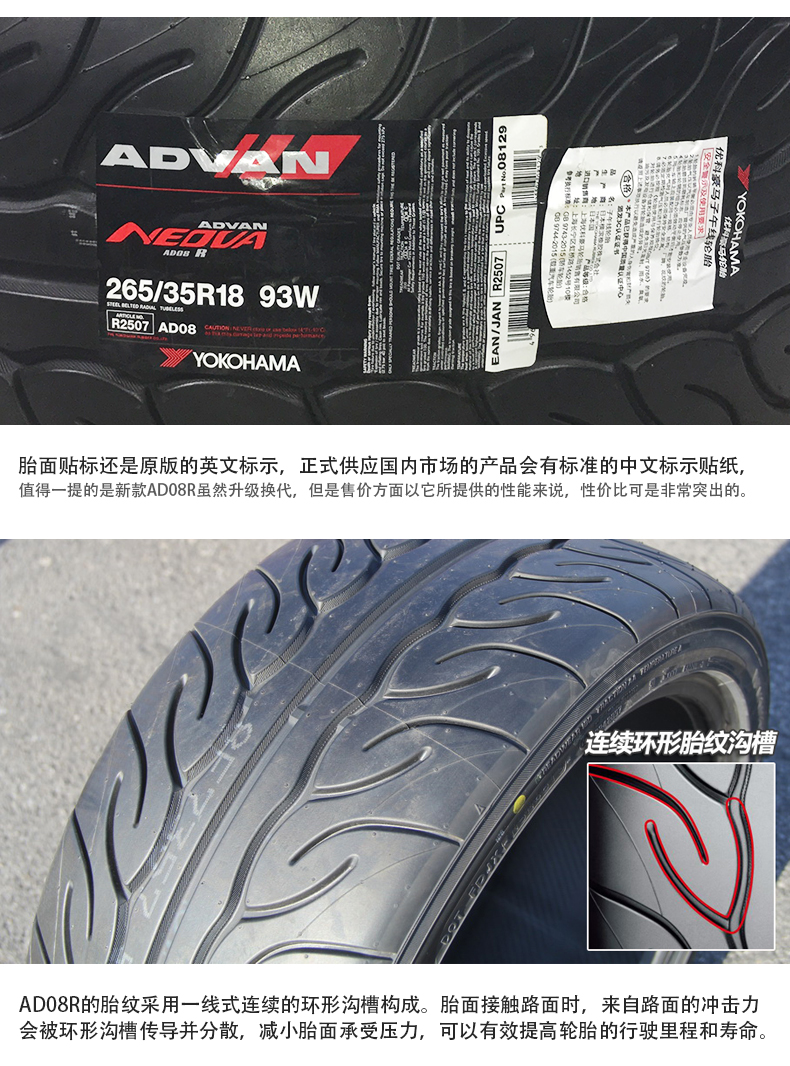 YOKOHAMA Youke Haoma nhập khẩu 265 / 35R18 93W AD08R cho lốp xe bán nóng chảy - Lốp xe lốp xe ô tô ford everest