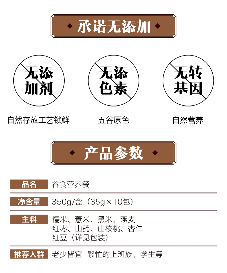 百年老字号 南京同仁堂 159营养减肥代餐粉 35g*10包 图8