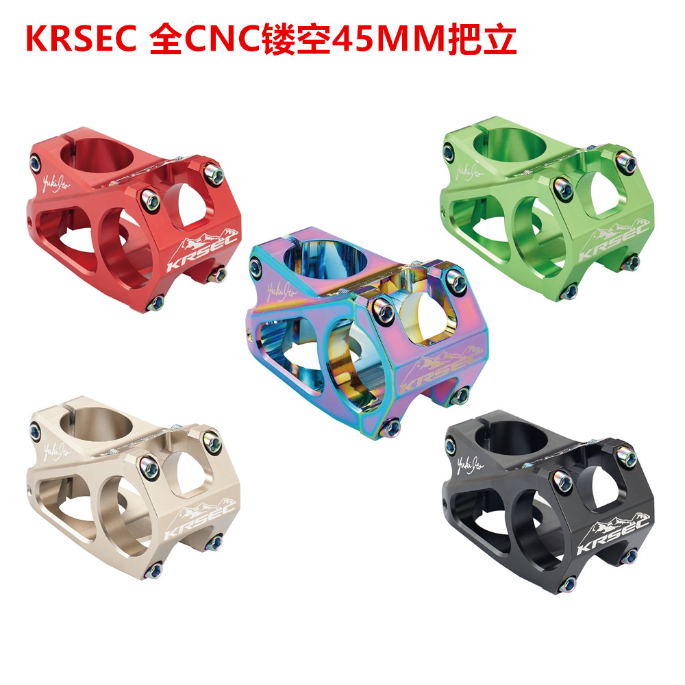 KRSEC's new 45MM mountain bike bike full CNC ultralight hollowed-out aluminum alloy to stand 31 8 standpipe-Taobao
